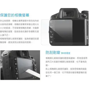 【EC數位】ROWA 相機螢幕 鋼化玻璃保護貼 for SONY A5000/A5100/A6000/A6100