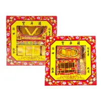 在飛比找樂天市場購物網優惠-【祭祀用品】 大小寶庫箱 掃墓 清明節 祭祀