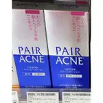 🇯🇵日本代購 日本正品 PAIR ACNE  痘痘 洗面乳 化妝水 全系列臉部調理 抗痘 日本 獅王