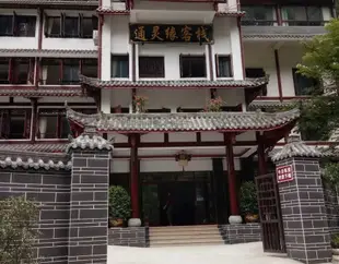 青城後山通靈緣客棧Qingcheng Houshan Tonglingyuan Inn