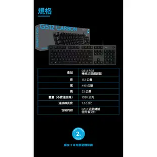 【Logitech 羅技】G512 RGB 機械遊戲鍵盤｜青軸