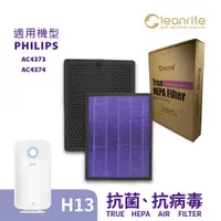 在飛比找蝦皮商城精選優惠-適用 Philips 飛利浦 AC4373  AC4374 