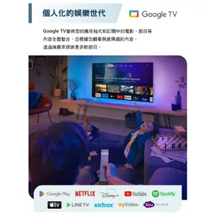 【優惠免運】70PUH7159 PHILIPS飛利浦 70吋 4K Google TV 液晶電視