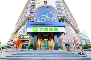 99優選酒店(武漢漢口火車站廣場店)(原天銀商務賓館)Tianyin Business Hotel