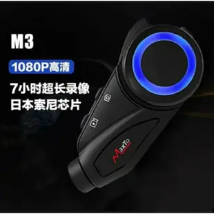 MaxTo M3 M3S行車紀錄器 1080P 安全帽藍牙耳機 機車行車紀錄器 高清錄影 藍芽耳機對講免運