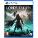 PS5遊戲 墮落之王 2 Lords of the Fallen 中文版【魔力電玩】