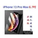 【促銷 高硬度】iPhone 13 Pro Max 6.7吋 非滿版9H玻璃貼 鋼化玻璃