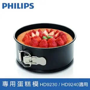 PHILIPS飛利浦 CL13025 氣炸鍋專用蛋糕模 適用HD9230/HD9240/HD9642【原廠盒裝公司貨】