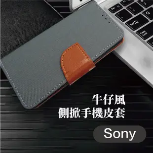 布紋 手機皮套 Sony Xperia V . T3 . T2 Ultra . TX . SP . S . L 側掀皮套