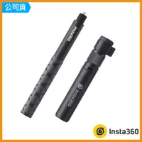 在飛比找蝦皮商城優惠-Insta360 通用 旋轉自拍棒 子彈時間套裝 子彈時間手