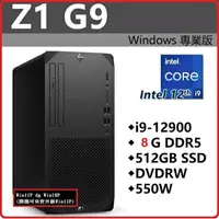 在飛比找樂天市場購物網優惠-【2022.9 台製繪圖效能機 】HP Z1G9 6H7S8