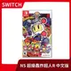 【全新現貨】NS 任天堂 Switch Super Bomberman R 超級炸彈人R 中文版 轟炸超人【一樂電玩】