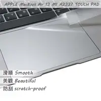 在飛比找PChome24h購物優惠-APPLE MacBook Air 13 A2337 系列適