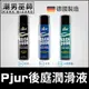 pjur BACK DOOR 後庭 矽性/水性/修復 潤滑液 100 ml | 同志肛交專用 水基水溶性潤滑劑 德國