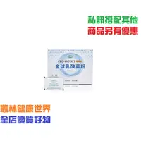 在飛比找蝦皮購物優惠-普羅家族® 金球乳酸菌粉Plus 原價880，特價790 益