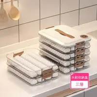 在飛比找momo購物網優惠-【Dagebeno荷生活】食品級PP材質可疊加水餃收納盒 可