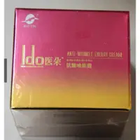 在飛比找蝦皮購物優惠-船井Ido醫朵 喚能霜 50g/1瓶