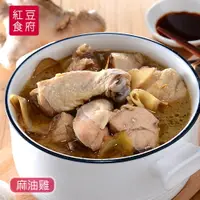 在飛比找樂天市場購物網優惠-【紅豆食府】麻油雞 (1200g)