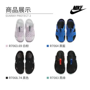 NIKE涼鞋 男女童護趾涼鞋 SUNRAY PROTECT 2 雙魔鬼氈 快乾耐磨防滑 運動涼鞋 兒童涼鞋 R7063