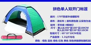 戶外野營單人1人雙開門兒童室內釣魚帳篷家用防雨輕便露營蚊帳