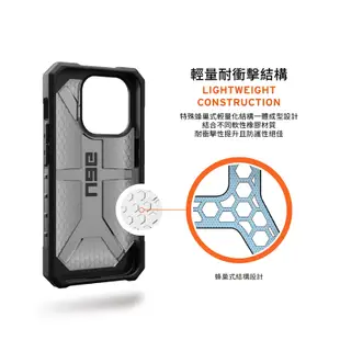 UAG iPhone 15系列 鑽石透色款 耐衝擊防摔手機殼