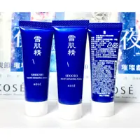 在飛比找蝦皮購物優惠-【伊伊小舖】KOSE 高絲 雪肌精淨透洗顏霜25G,40G 