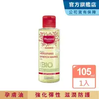 在飛比找momo購物網優惠-【Mustela 慕之恬廊】慕之孕 孕膚油 105ml(無香