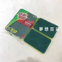 在飛比找樂天市場購物網優惠-3M百利菜瓜布(海綿)2入 餐廚專用 廚房用品 清油垢 廚房