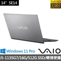 在飛比找ETMall東森購物網優惠-【SONY索尼】VAIO SE14 14吋FHD筆電(i5-