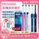 歐樂B Oral-B P4000 德國主機 四大模式 CP值高 美白神器 充電指示燈 電動牙刷 P2000 P3000