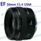 Canon EF 50mm F1.4 USM 定焦鏡 大光圈 (一年保固) 平行輸入貨【中壢NOVA-水世界】【APP下單4%點數回饋】