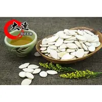 在飛比找蝦皮購物優惠-【大連食品】白瓜子(原味)(300g/包)