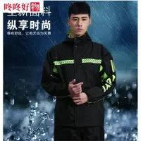 在飛比找Yahoo!奇摩拍賣優惠-男士 s 兩件式雨衣摩托車雨衣兩件套雨衣雨衣套裝全身分體 2