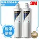 【水達人】《3M》Filtrete極淨便捷系列 S301 淨水器替換濾芯 3US-F004-5(二入)