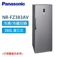 在飛比找蝦皮購物優惠-Panasonic國際牌 380公升 直立式 冷凍櫃 NR-