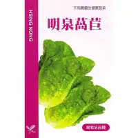 在飛比找Yahoo!奇摩拍賣優惠-種子王國 明泉萵苣【蔬果種子】易栽培品種 不須農藥 甜度高 