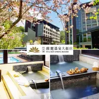 在飛比找momo購物網優惠-【馥麗溫泉大飯店】日月潭雙人獨立湯屋120分(假日+200)