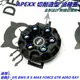 APEXX | 油箱蓋 油桶蓋 黑色 三代勁戰 四代勁戰 五代勁戰 BWSR SMAX FORCE 2.0