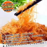 在飛比找PChome24h購物優惠-【總舖獅來酷客】蠔油粉絲煲220g x20包