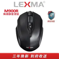 在飛比找ETMall東森購物網優惠-LEXMA M900R無線靜音滑鼠