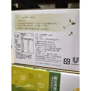 398704（愷戈好市多代購）立頓茗閒情台灣綠茶茶包