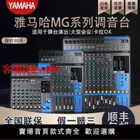 在飛比找樂天市場購物網優惠-調音台 Yamaha/雅馬哈 MG10XU MG12XU M