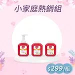 【美琪】抗菌洗手慕斯500ML + (補充瓶) 500MLX2 /組《官方直送》