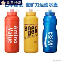 在飛比找Yahoo!奇摩拍賣優惠-【便攜水瓶】▩日本排球少年寶礦力水壺寶礦力水特擠壓式塑膠運動