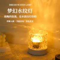 在飛比找蝦皮購物優惠-水波紋燈 氛圍燈 房間氣氛燈 裝飾燈 投影燈 led小夜燈 