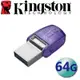 Kingston 金士頓 64GB DataTraveler Type-C USB3.2 隨身碟 DTDUO3CG3/64GB