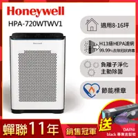 在飛比找PChome24h購物優惠-美國Honeywell 抗敏負離子空氣清淨機HPA-720W