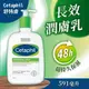 【Cetaphil 舒特膚】 長效潤膚乳(591ml)x1入