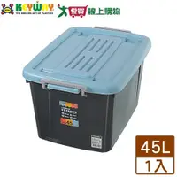 在飛比找Yahoo奇摩購物中心優惠-KEYWAY聯府 百富滑輪整理箱45L(藍)台灣製 可堆疊 