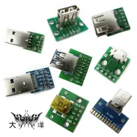 在飛比找蝦皮商城優惠-USB A公 A母 2.0 3.0 直立式 Micro Mi